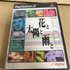 花と太陽と雨と (Flower, Sun, and Rain) PS2