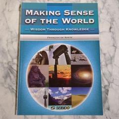 Making Sense of the World - Wisdom Throu