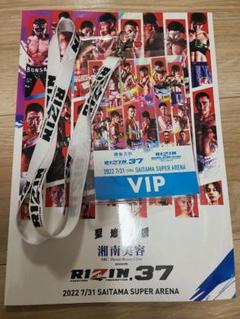 2022年最新】rizin チケットの検索結果 - メルカリ 2022年最新】rizin チケットの検索結果 - メルカリ