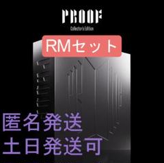 BTS PROOF コレクターズ エディション 限定トレカ7枚コンプリートセット 公式 BTS PROOF コレクターズ エディション 限定トレカ7枚