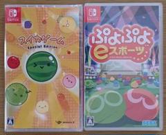 【セット】スイカゲーム Special Edition☆新品☆ぷよぷよeスポーツ