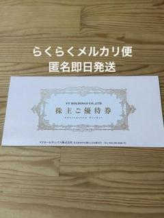5冊セット KeepPer LABO サービス利用割引券 20% Yahoo!オークション -「keeper技研 優待」の落札相場・落札価格