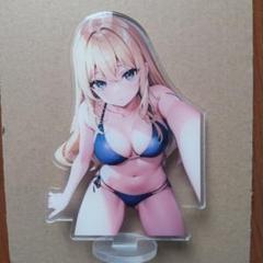 ビキニ姿の女性キャラクター アクリルスタンド　縦15cm
