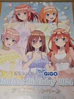 五等分の花嫁　B1ポスター