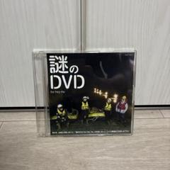 SEKAI NO OWARI 謎のDVD for Hey Ho SEKAI NO OWARI 謎のDVD for Hey Ho - メルカリ