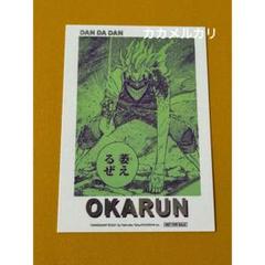 ダンダダン 全巻 1〜18巻 新品・未開封