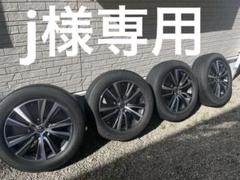 2025年最新】ハリアー 80 g ホイールの人気アイテム - メルカリ