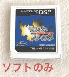 DSソフト モンスターファインダー ソフトのみ