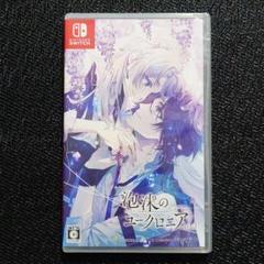 泡沫のユークロニア -trail- 通常版 ユークロ FD ソフト Switch