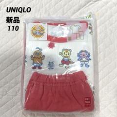 【新品】ユニクロ　ファンターネ　半袖ドライパジャマ