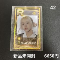 TWICE SSJYP トレカ ツウィ ソウルコン TWICE SSJYP トレカ ツウィ ソウルコン - メルカリ