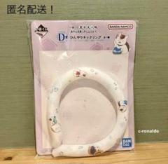 Ｄ賞 ひんやりネックリング 夏目友人帳 ニャンコ先生 匿名配送
