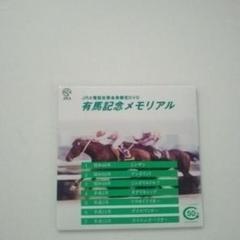 競馬　有馬記念メモリアルDVD 8センチ 競馬有馬記念メモリアルDVD 8センチ