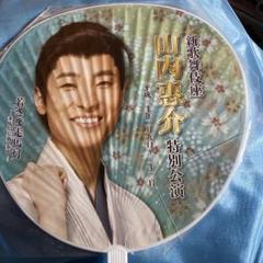 2025年最新】山内惠介うちわの人気アイテム - メルカリ