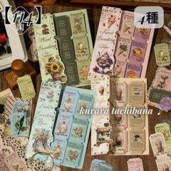 フランス風しおりセット 4種