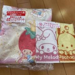 サンリオくじ　おまとめセット　お昼寝ケット　他 サンリオくじ おまとめセット お昼寝ケット 他の通販 by くー