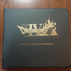 交響組曲 ドラゴンクエスト4 導かれし者たち
