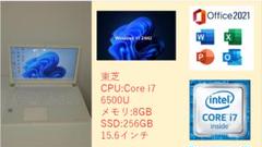 ノートパソコンWindows11高性能Core i7マイクロソフトオフィス付き