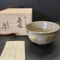 2025年最新】中村能久の人気アイテム - メルカリ