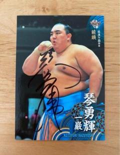 豊ノ島直筆サイン入り色紙　大相撲 豊ノ島直筆サイン入り色紙 大相撲 - メルカリ