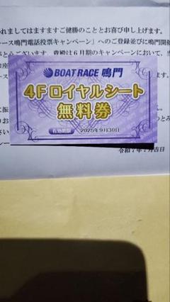 2025年最新】ボートレースの人気アイテム - メルカリ