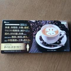 2025年最新】シボラナイト ダイエットコーヒーの人気アイテム