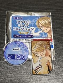ONEPIECE アクリルキャラコレクション サンジ 2005のサムネイル
