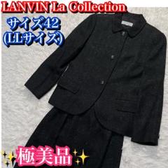 極美品　ランバンコレクション　セットアップ スーツ 背抜き 銀ボタン スカート 極美品 ランバンコレクション セットアップ スーツ 背抜き 銀