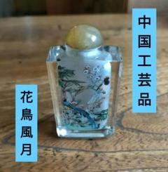 2025年最新】鼻煙壷の人気アイテム - メルカリ