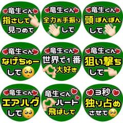 2025年最新】深田竜生 うちわ文字の人気アイテム - メルカリ