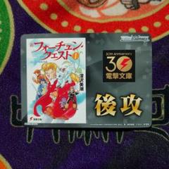 ヴァイス　後攻(新フォーチュン・クエスト)/[BOX特典]　PR　未使用品