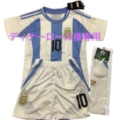 130cmアルゼンチン　新モデル　メッシ　子供サッカーユニフォーム　A285