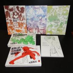 2025年最新】浅野恭司 進撃の巨人 総作監修正集の人気アイテム