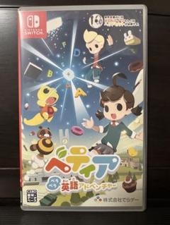 べティア ペラペラ英語アドベンチャー　Switch