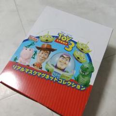 新品　未開封　ディズニー　トイストーリー3　リアルマスクマグネットコレクション 新品 未開封 ディズニー トイストーリー3 リアルマスク