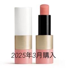 2025年最新】リップバーム エルメスの人気アイテム - メルカリ
