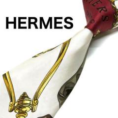 【入手困難】　スカーフ柄　HERMES エルメス　ネクタイ ◇希少◇ HERMES エルメス ネクタイ スカーフ柄 ヴィンテージ 高級