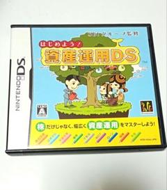 SBIグループ監修 はじめよう!資産運用DS