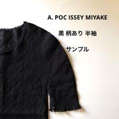 A.POC ニット・セーター レディース エイポック 中古　古着 A-POC ABLE ISSEY MIYAKE ニット・セーター L 青 【古着】【中古