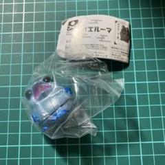 カエルーマ　ガチャ　stasto コバルトヤドクガエルーマ