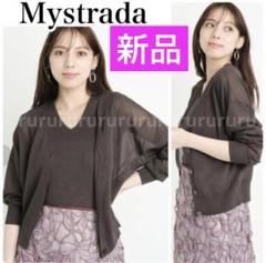 ★完売色★新品★マイストラーダ　シアーカーデアンサンブル　カデュネ　黒 大人気レア色☆新品☆マイストラーダ シアーカーデアンサンブル