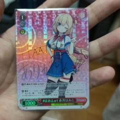 ホロライブ　赤井はあと　ヴァイスサイン 未来へ一緒に 赤井はあと【ヴァイスシュヴァルツトレカお買得