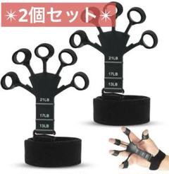 フィンガーパワー 2個セット フィンガートレーナー 指トレーニング 握力 黒