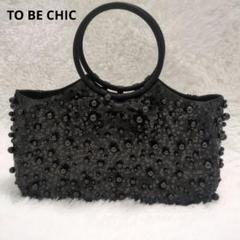 黒 ビーズ フリル パーティーバッグ TO BE CHIC
