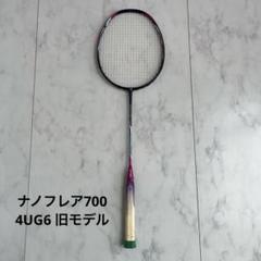 YONEX ナノフレア 700バドミントンラケット 4UG6 旧モデル