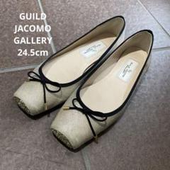 2025年最新】GUILD JACOMO GALLERYの人気アイテム - メルカリ