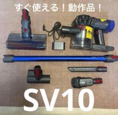 2025年最新】dyson sv10 中古の人気アイテム - メルカリ