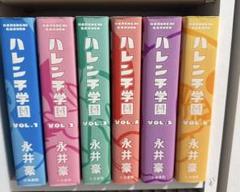 2025年最新】ハレンチ学園の人気アイテム - メルカリ