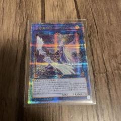 遊戯王　アポロウーサ　絵違い　25th