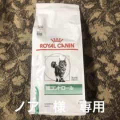 未開封　 CANIN 糖コントロール 2kg ロイヤルカナン 食事療法食 猫用 糖コントロール ドライ 2kg
